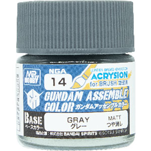 ガンダムアッセンブルカラー グレー