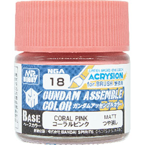ガンダムアッセンブルカラー コーラルピンク