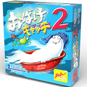 ボードゲーム おばけキャッチ2