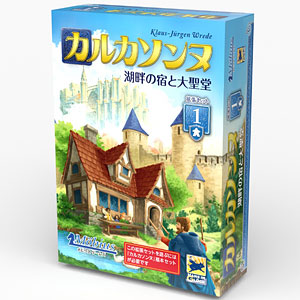 ボードゲーム カルカソンヌ拡張セット1