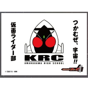 仮面ライダーフォーゼ キャラクタースリーブ 仮面ライダー部の旗(EN-1606) パック