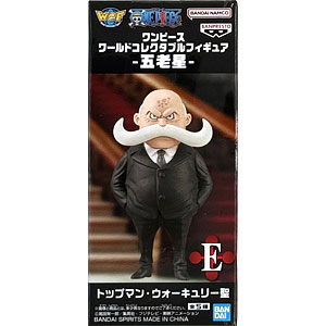 ワンピース ワールドコレクタブルフィギュア-五老星- トップマン・ウォーキュリー聖 (プライズ)