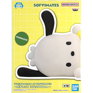 サンリオキャラクターズ　SOFVIMATES ポチャッコ　リラックスver.×8 サンリオキャラクターズ SOFVIMATES～ポチャッコ リラックスver
