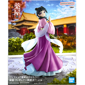 中古】(本体A/箱B)薬屋のひとりごと BRILLIANTフィギュア 猫猫