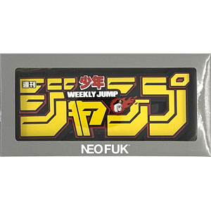 週刊少年ジャンプ】×【Backside works.】 ジャンプロゴフィギュア 黄