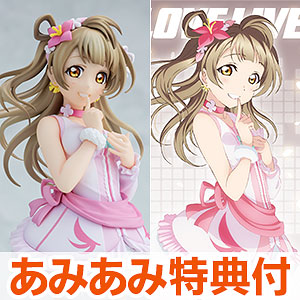 【あみあみ限定特典】【限定販売】KDcolle『ラブライブ！』 南ことり 僕たちはひとつの光ver. 完成品フィギュア[KADOKAWA]