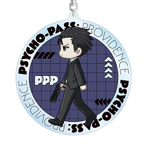 劇場版 PSYCHO-PASS サイコパス PROVIDENCE 須郷徹平 ちびとこ BIGアクリルキーホルダー