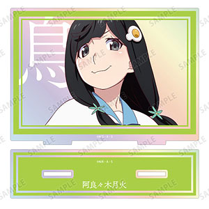 物語〉シリーズ 阿良々木暦 オーロラBIGアクリルスタンド[アルマ