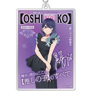 最終処分価格 ❗️推しの子　フィギュア 29個セット Amazon.co.jp: バンプレスト一番くじ推しの子ラストワン賞アイアート