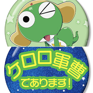 アニメ『ケロロ軍曹』 ドロロ 推しゴト缶バッジセット[アルマビアンカ