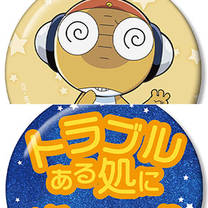 アニメ『ケロロ軍曹』 ドロロ 推しゴト缶バッジセット[アルマビアンカ