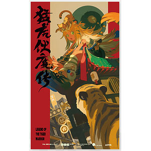いれずみドラゴン　嵐の血斗　ポスター いれずみドラゴン 嵐の血斗 ポスター