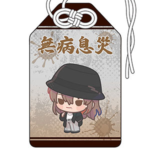 桃源暗鬼 お守り風チャーム 並木度馨[キャラバン]《04月予約》