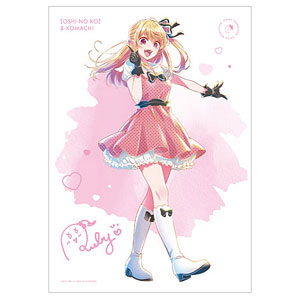 推しの子】 ルビー Ani-Art aqua label 第4弾 A3マット加工ポスター