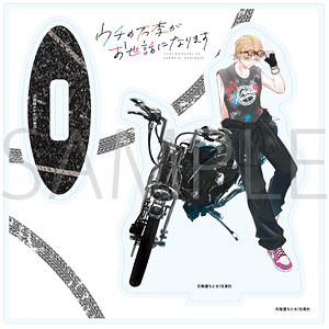アクリルスタンドプレート「ウチの万李がお世話になります」03/成田万