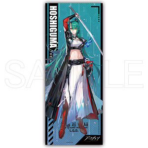 限定販売】アークナイツ フルカラーフェイスタオル 斬業ホシグマ