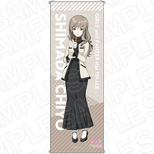ガールズ＆パンツァー 最終章 特大タペストリー 島田愛里寿 食べ歩き