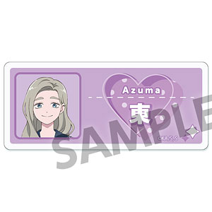 正反対な君と僕 アクリルネームバッジ 東
