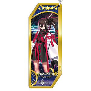 Fate/Grand Order サーヴァントキーホルダー 321 アサシン/河上彦斎