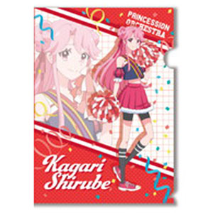 プリンセッション・オーケストラ クリアファイル 2.識辺かがり