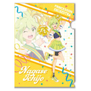 プリンセッション・オーケストラ クリアファイル 3.一条ながせ