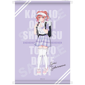 彼女、お借りします 東京ドームシティコラボver. B2タペストリー 01