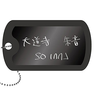 銀河特急 ミルキー☆サブウェイ マグショット風メタルキーホルダー アカネ