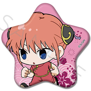 『新劇場版 銀魂 -吉原大炎上-』 星型缶バッジ(ちぽっけシリーズ) SC(神楽)