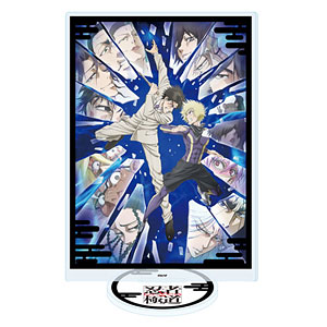 アクリルスタンド「TVアニメ『忍者と極道』」08/集合B(公式イラスト)