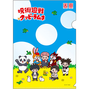 クッピーラムネ×呪術廻戦 クリアファイル