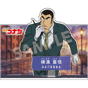 名探偵コナン キャラクター紹介アクリルスタンドVol.8 横溝重悟