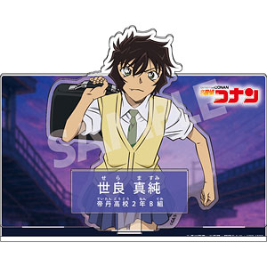 名探偵コナン キャラクター紹介アクリルスタンドVol.8 世良真純