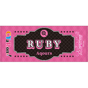 ラブライブ！サンシャイン！！ フェイスタオル 黒澤ダイヤ[キャラバン