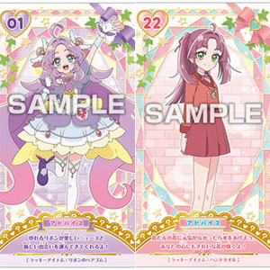 名探偵プリキュア！ うらないカードガム 20パック入りBOX (食玩)