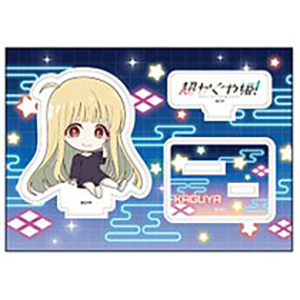 超かぐや姫！ ぺたん娘アクリルフィギュア かぐや/現実