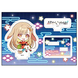 超かぐや姫！ ぺたん娘アクリルフィギュア かぐや/VR