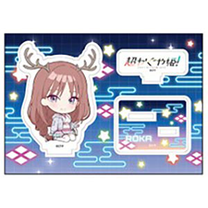 超かぐや姫！ ぺたん娘アクリルフィギュア 綾紬芦花