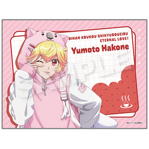 劇場版「美男高校地球防衛部ETERNAL LOVE！」 ブランケット ウォンバットパーカーver. 箱根有基