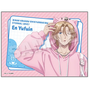 劇場版「美男高校地球防衛部ETERNAL LOVE！」 ブランケット ウォンバットパーカーver. 由布院煙