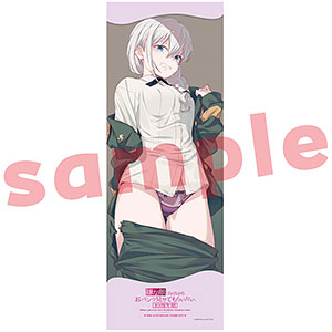 『嫌な顔されながらおパンツ見せてもらいたい3』 メガタペ07