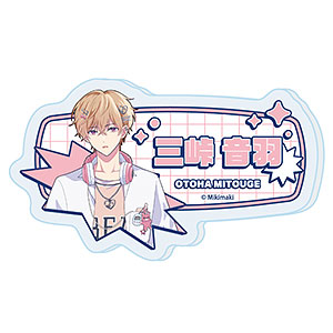 おなまえアクリルプレートバッジ「アイドルと〇〇しちゃダメですか？」03/三峠音羽(公式イラスト)