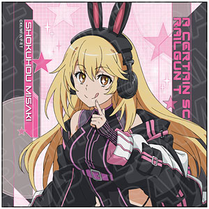 TVアニメ「とある科学の超電磁砲T」 マイクロファイバー 食蜂操祈 ゲーミング ver.