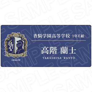 BOYS be MAID！～御曹司メイドボーイ部の日日～ 名札風アクリルバッジ 高階蘭士