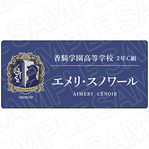 BOYS be MAID！～御曹司メイドボーイ部の日日～ 名札風アクリルバッジ エメリ・スノワール