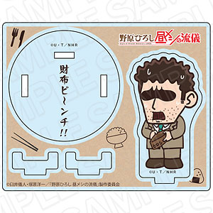 TVアニメ『野原ひろし 昼メシの流儀』 アクリル箸置き B