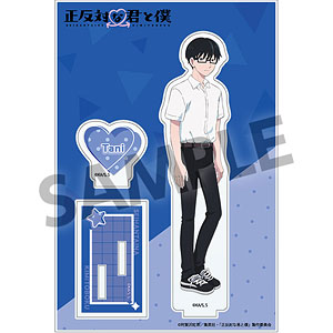 正反対な君と僕 アクリルスタンド 谷