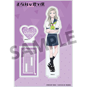 正反対な君と僕 アクリルスタンド 東