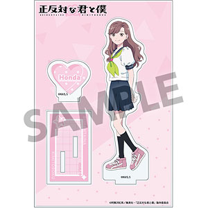 正反対な君と僕 アクリルスタンド 本田