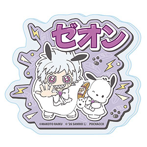 おなまえアクリルプレートバッジ「金色のガッシュ！！×サンリオキャラクターズ」10/ゼオン×ポチャッコ(コラボイラスト)