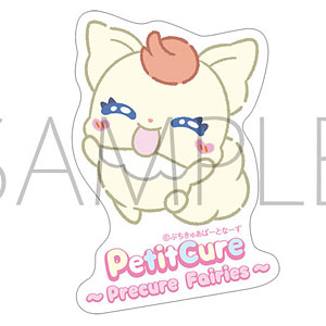 ぷちきゅあ～Precure Fairies～ ステッカー ぷちきゅあしぷれ